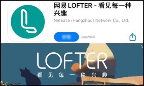 Lofter 台灣